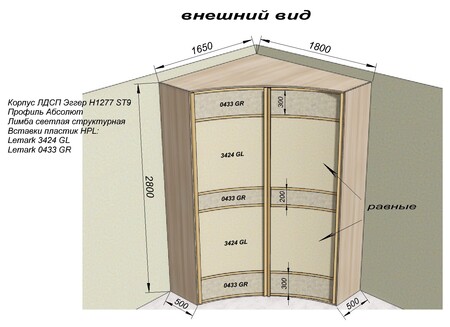 Шкаф вогнутый радиусный угловой двухдверный коричневый глянец 2800\1650\1800